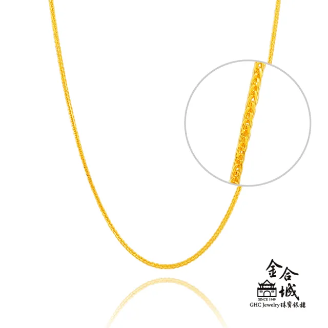 【金合城】純黃金蕭邦項鍊 2N00159(金重約1.02錢)