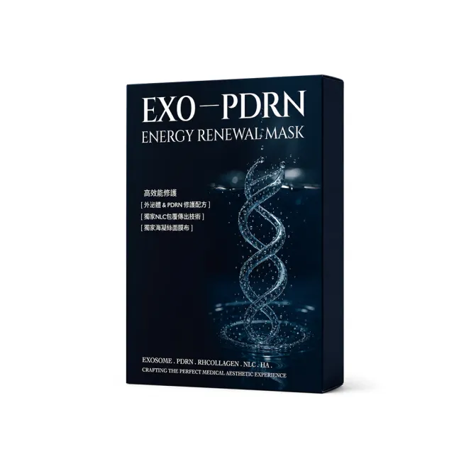 【ALGAE SAFE 藻安生技】EXO-PDRN賦活更新面膜