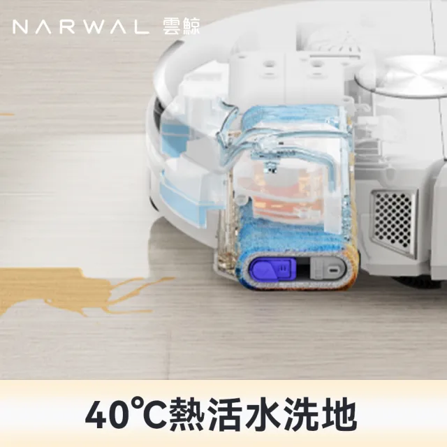【Narwal 雲鯨】Flow 《 自游履神》熱活水履帶 AI掃拖機器人 (熱水洗履帶X熱風烘乾X強勁大吸力)