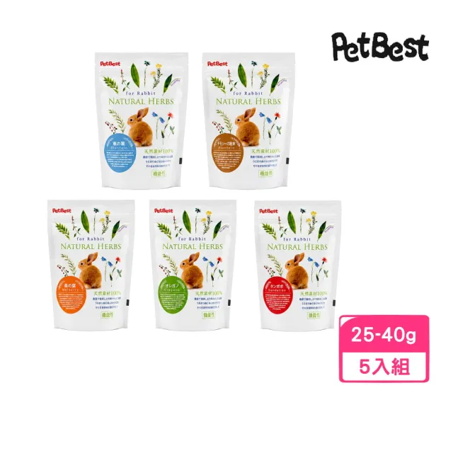 【Pet Best】健康草本系列機能性健康牧草 25-40g*5入組 (兔飼料、牧草)