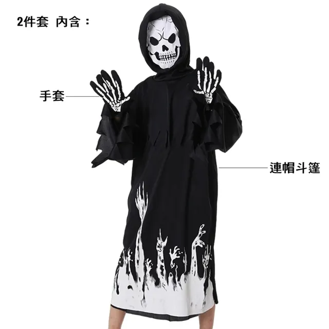 【橘魔法】地獄死神夜光骷髏人長袍 附手套 男童 兒童 骨頭人 萬聖節 角色扮演 道具 表演 戲劇 變裝派對