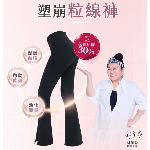 【PP 石墨烯】石墨烯塑崩褲全系列任選2件(林美秀吳淡如代言 顯瘦提臀塑身褲)