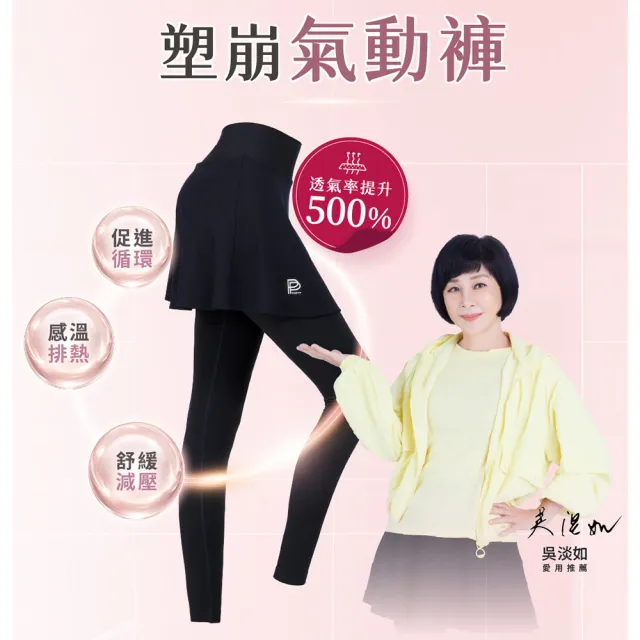 【PP 石墨烯】石墨烯塑崩褲全系列任選2件(林美秀吳淡如代言 顯瘦提臀塑身褲)