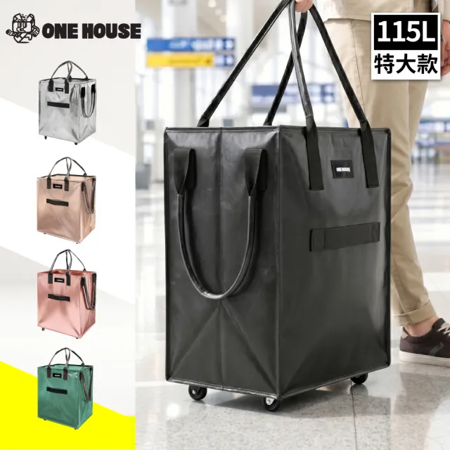【ONE HOUSE】115L 丹邁超大容量手提防水折疊購物車-L號特大款 (收納包 旅行袋 買菜車 摺疊購物車)