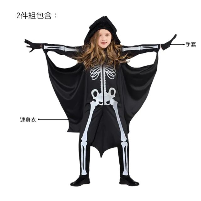 【橘魔法】骨頭人毛絨連帽連身衣+手套 男童 女童 兒童 大童 萬聖節 造型服 角色扮演 扮演 cosplay 道具