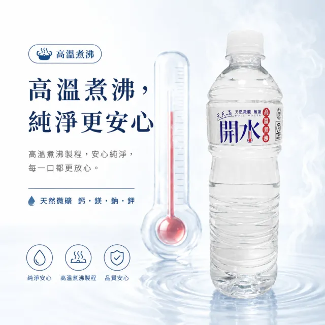 【SOLABLUE 潗淨藍】天天喝開水600mlx3箱(共72入礦泉水 純水 高溫煮沸)