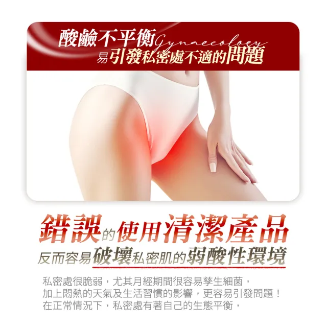 SOIVRE 獨家代理西班牙品牌 私密呵護潔淨凝露(PH5/PH7)