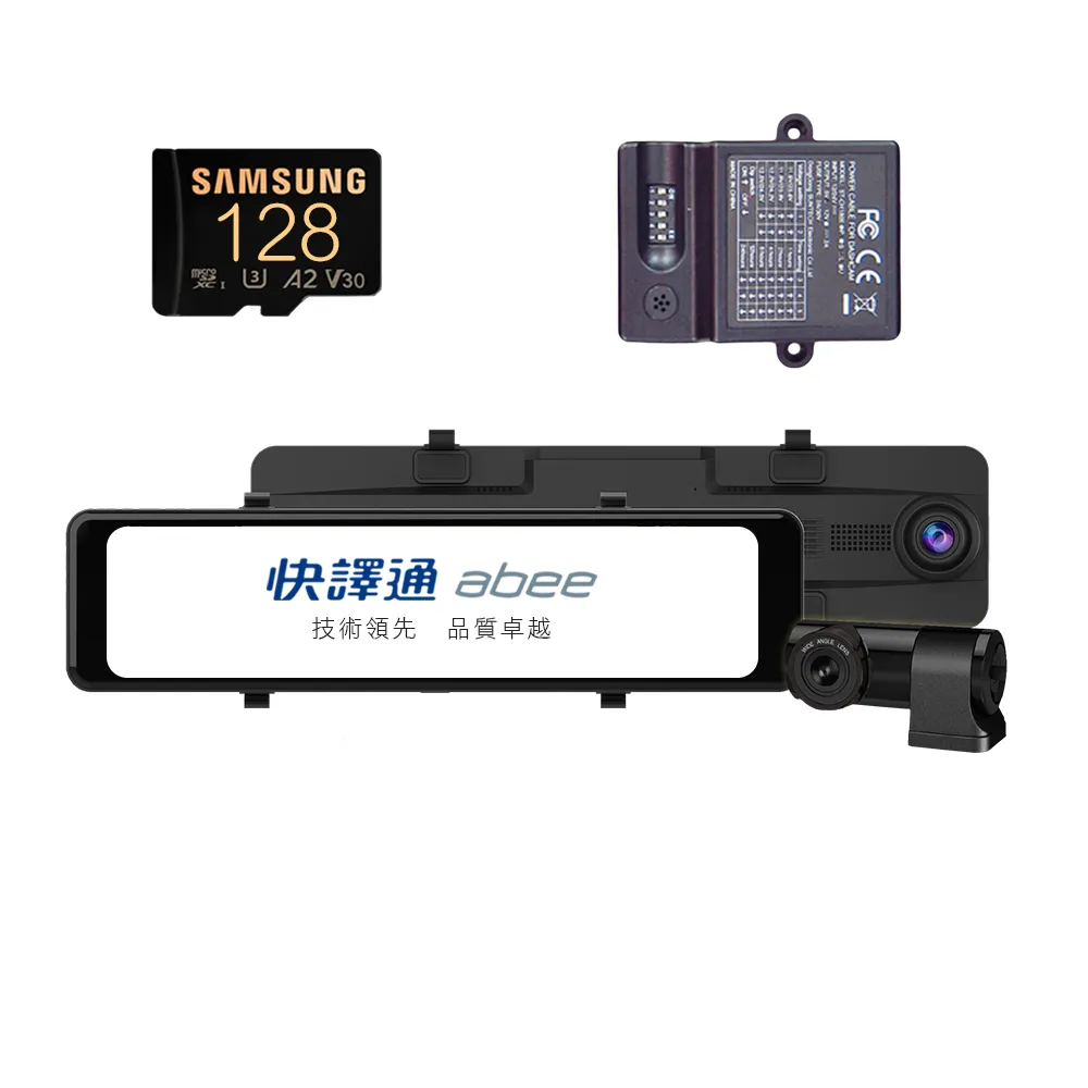 【Abee 快譯通】S86 行車紀錄器 WiFi前後2K+HDR電子後視鏡(3年保固 ☆64G記憶卡)