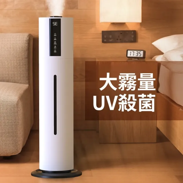 【Quality 聚家】落地加濕器 空氣淨化器 霧化機 香薰機 靜音噴霧機 WIFI版/大容量水箱/低噪運行/智能定時