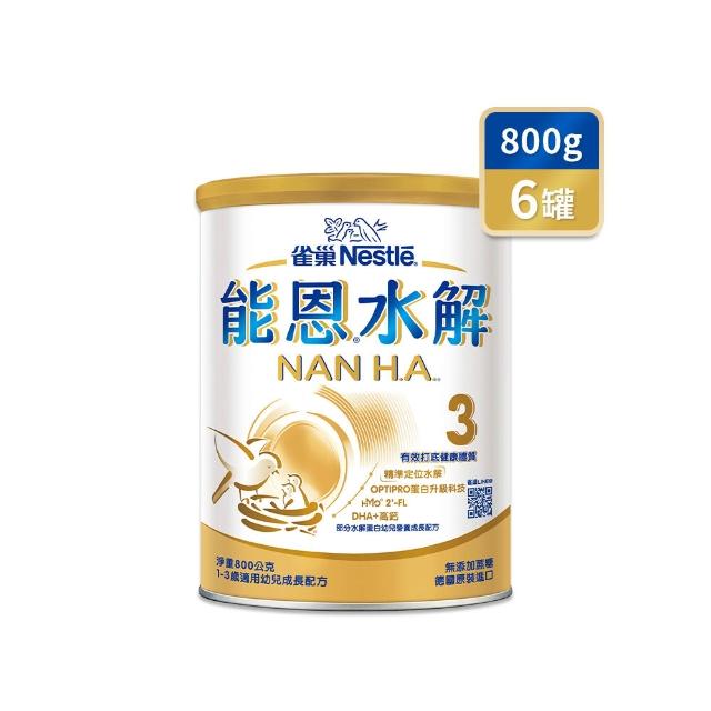 【Nestle NAN HA 雀巢能恩水解】官方直營 3號部分水解蛋白幼兒成長配方奶粉(800gX6罐)