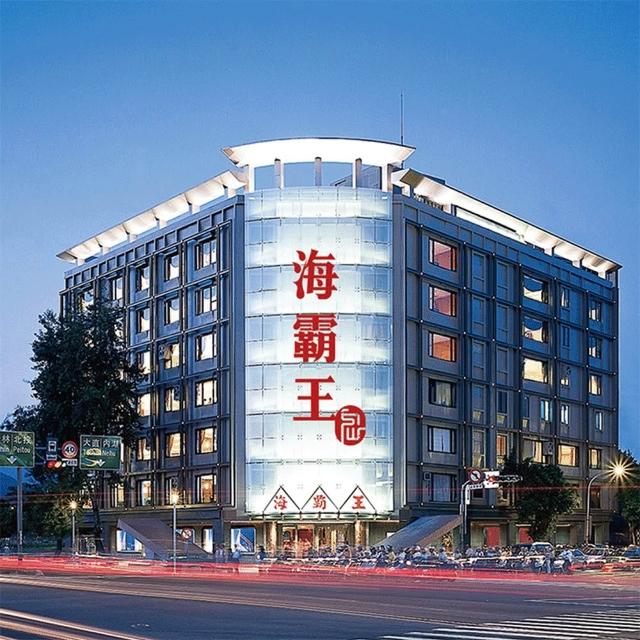 【海霸王】懷念料理極品十人桌菜一桌(不分平假日2027/8/31)