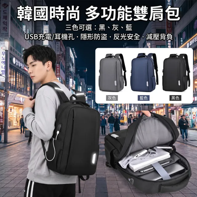 【CS 嚴選】韓版可充電拉桿帶反光警示設計 商務休閒旅行15.6吋筆電包雙肩包後背包CSN09103
