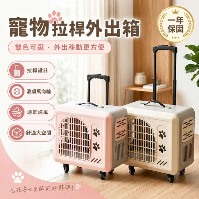 YouPin 寵物拉桿箱 狗狗推車 貓包 外出便攜寵物背包 加大號航空箱 貓咪籠子 太空艙