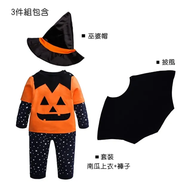 【橘魔法】南瓜表情上衣+星星長褲+巫婆帽+披風 3件套 套裝 男童 女童 兒童 童裝 萬聖節 造型服 扮演 道具