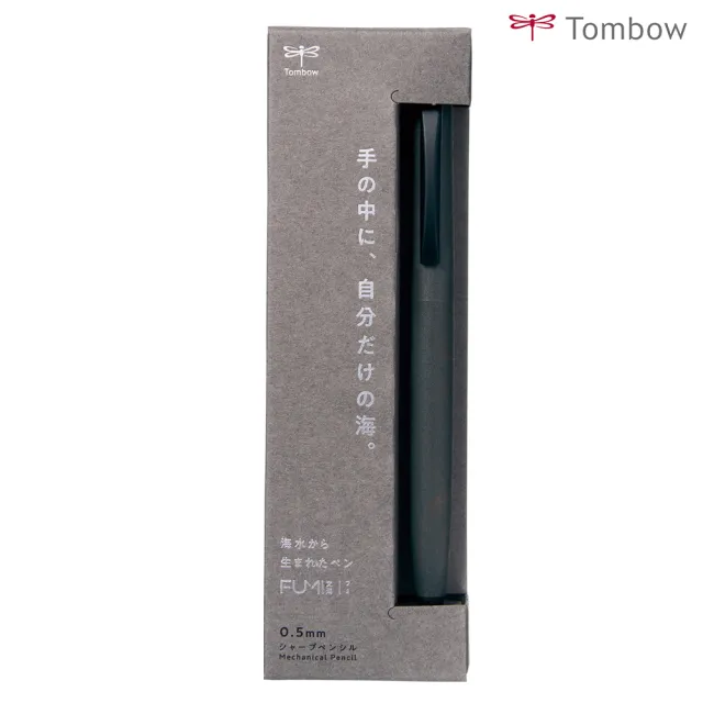 【TOMBOW】FUMI 文海自動鉛筆 0.5mm
