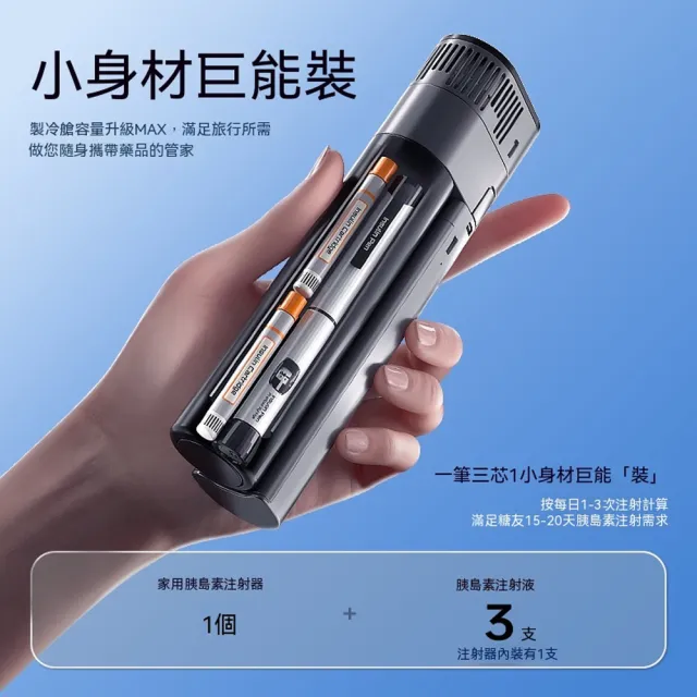 【RTAKO】便攜式胰島素冷藏盒 藥品冷藏杯 充電式保冷杯(長效續航 冷熱雙控 內置電池 外出旅行適用)