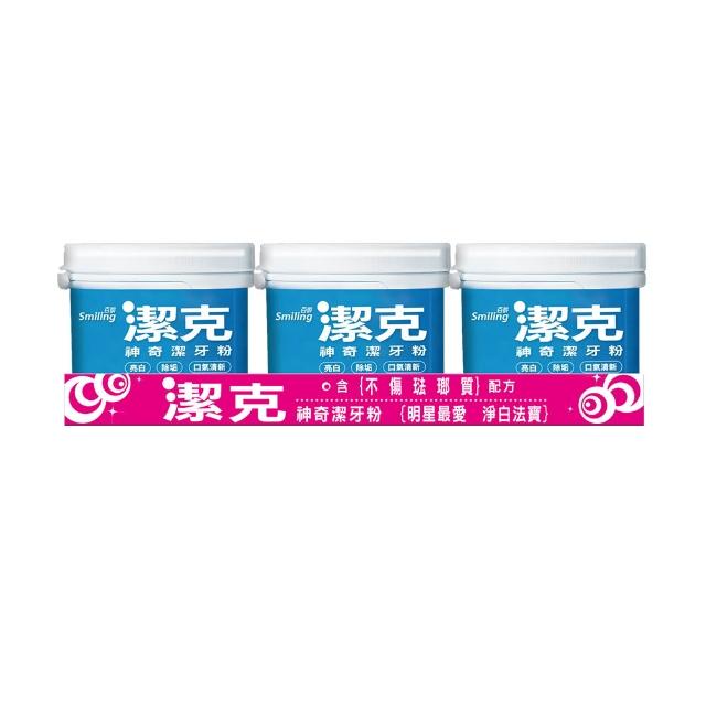 【Smiling 百齡】神奇傑克牙粉(130g*3入組)
