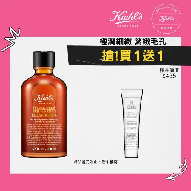 【Kiehl’s 契爾氏】官方直營 超活酵青春精釀露200ml大瓶裝(Kiehl’s/化妝水/保濕/大瓶裝)