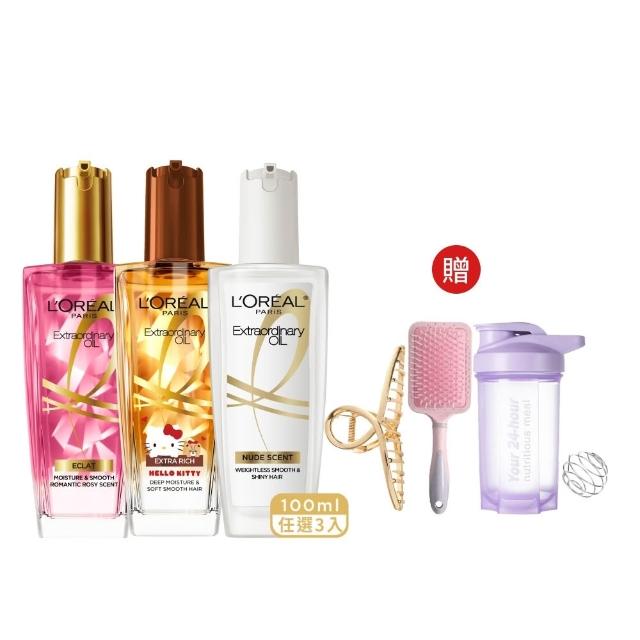 【L’OREAL Paris 巴黎萊雅】金緻護髮油3入100ml(暖木裸香/金/棕/櫻桃/玫瑰/草本/護髮精華任選)