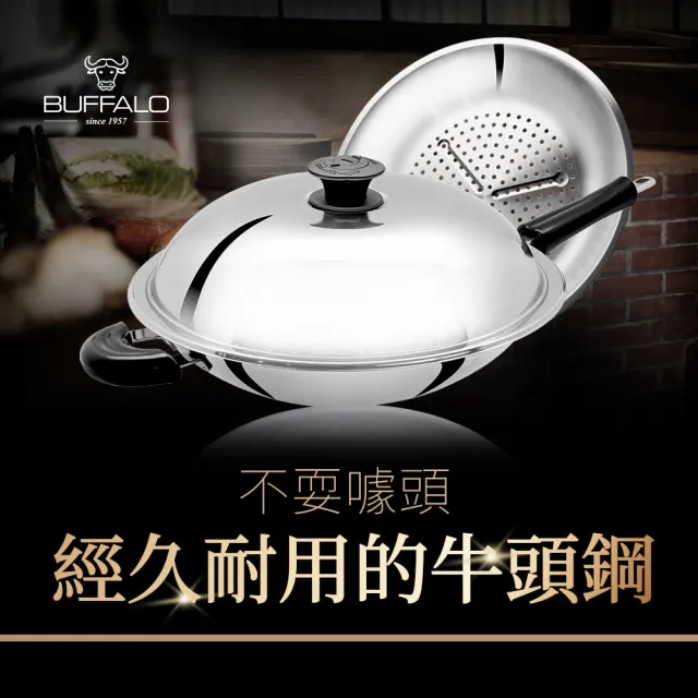 【Buffalo 牛頭牌】雅登單柄炒鍋35cm送大蒸盤 (304不鏽鋼/中華炒鍋/炒菜鍋/蒸鍋)