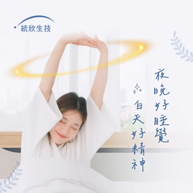【統欣生技】芝麻素EX-GABA好眠添加(30粒/入) 兩入組