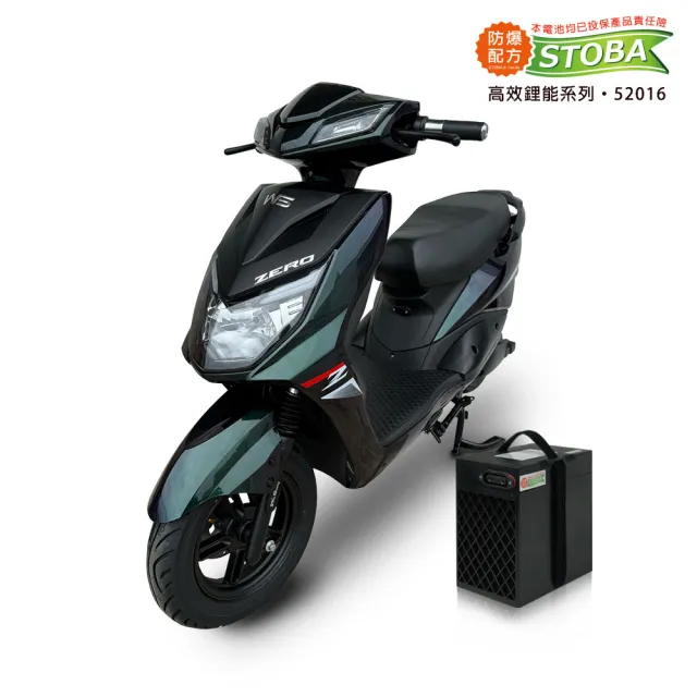 【向銓】ZERO 微型電動二輪車PEG-059/泰勝 TSV65(16Ah鋰電池版・電動自行車)