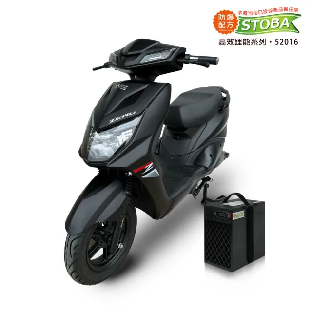 【向銓】ZERO 微型電動二輪車PEG-059/泰勝 TSV65(16Ah鋰電池版・電動自行車)