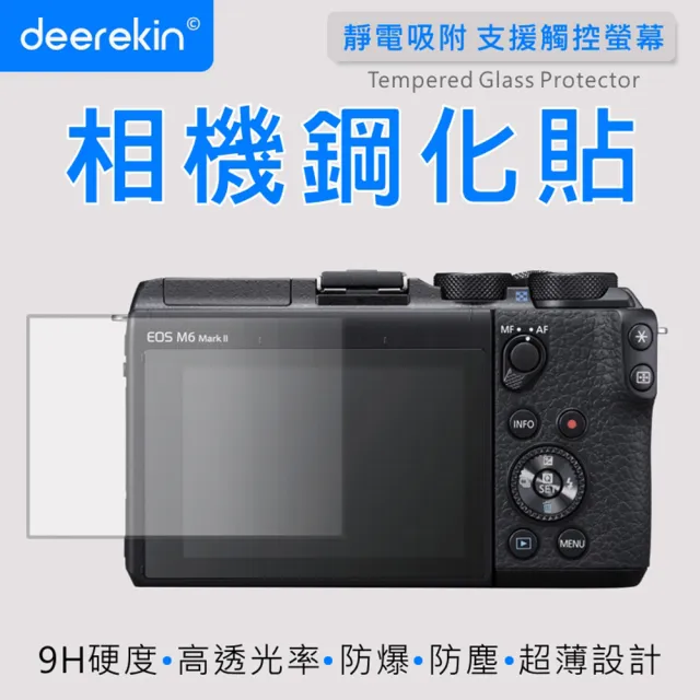 【deerekin】相機鋼化貼 螢幕保護貼(適用 Canon M6m2/M6/M50m2/M50/M100)