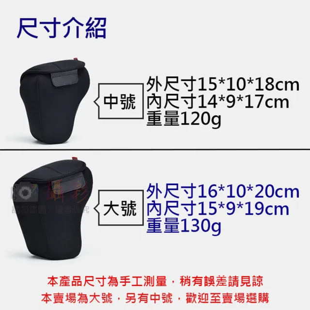 【捷華】卡登H6保護套-大號 相機內膽包 單眼相機 微單 一機一鏡 防潑水 攝影周邊 相機包 防震保護套