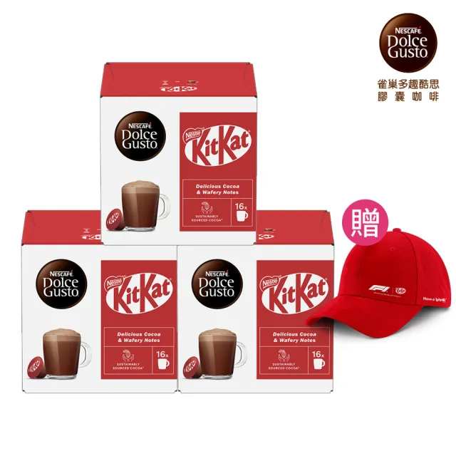 【NESCAFE Dolce Gusto】Kitkat經典可可歐蕾膠囊16顆入x3盒(共48顆；適用雀巢多趣酷思咖啡機)