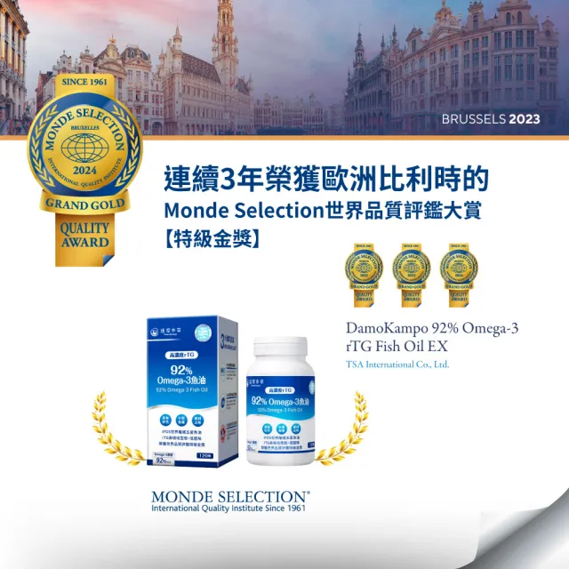 【達摩本草】92% Omega-3 rTG高濃度魚油EX 2入120顆/盒(醫生推薦、金質獎肯定)