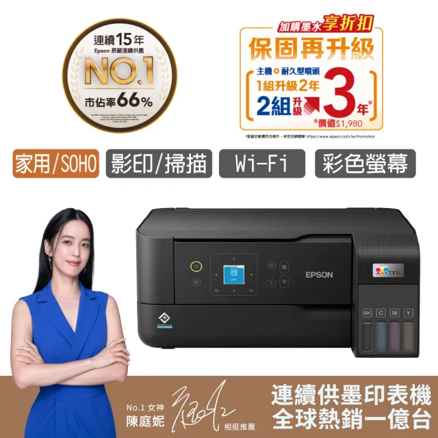 【EPSON】官方直營 搭2組T00V原廠1黑3彩墨水★L3560 三合一Wi-Fi智慧遙控連續供墨複合機