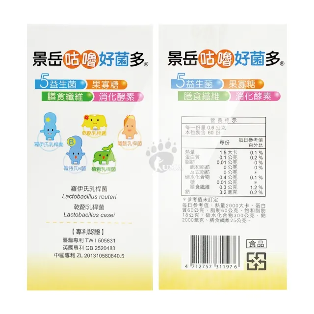 【景岳生技】咕嚕好菌多益生菌膠囊X2盒(60粒/盒+贈衛生紙1包)