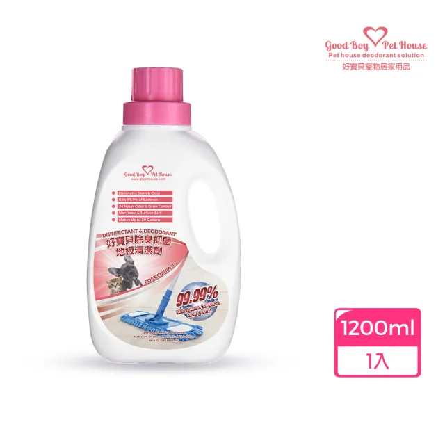 【GBPH 好寶貝】寵物除臭防護地板清潔劑1200ml(寵物友善/除臭/拖地/防標記/環境去味/除臭神器/木地板除臭)