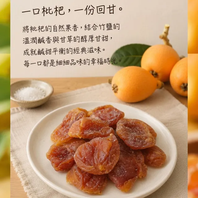 五心製菓竹鹽甘草枇杷乾4包(100g/包)