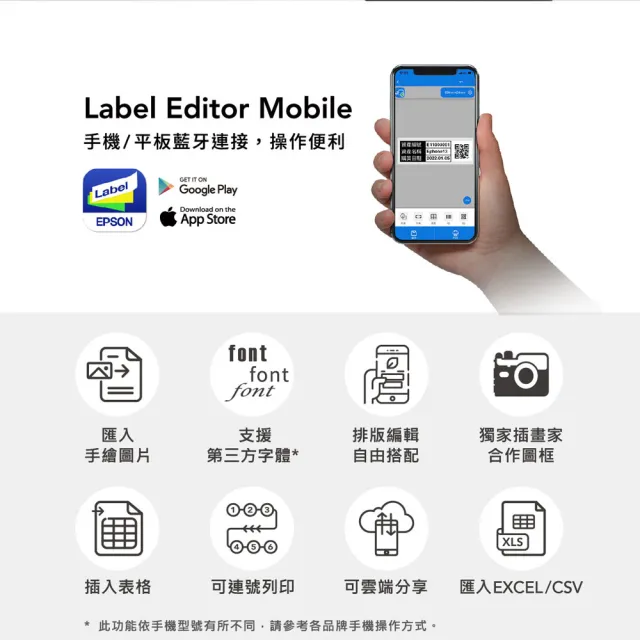 【EPSON】官方直營 LW-C630 智慧藍牙標籤機