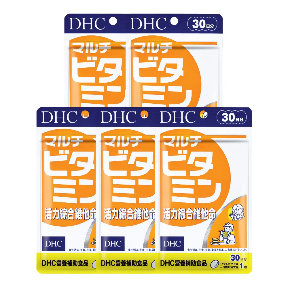 【DHC】活力綜合維他命30日份5入組(30粒/入 增強體力 增強免疫 日本製)