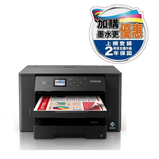 【EPSON】官方直營 四色防水 網路高速A3+設計專用印表機(WF-7311)