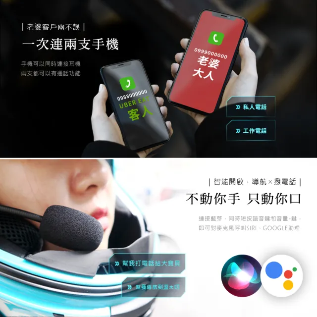 【Philo 飛樂】Jazz5 全混音長距離 安全帽藍芽對講耳機(安全帽耳機/安全帽藍芽/機車藍芽耳機)