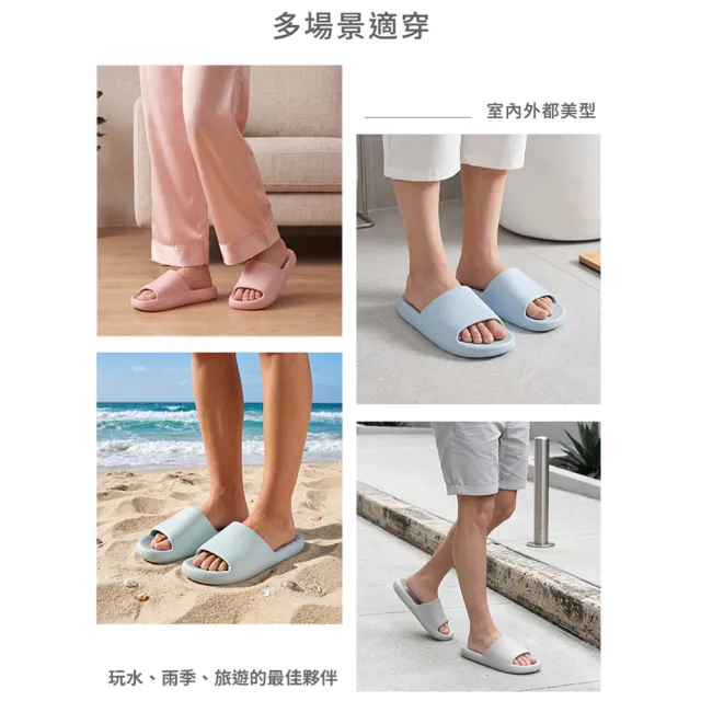 【mo select】EVA雲朵防滑厚底拖鞋 二入組(厚底減壓/室內拖鞋/室外拖鞋/玩水/踩屎感/mo選)