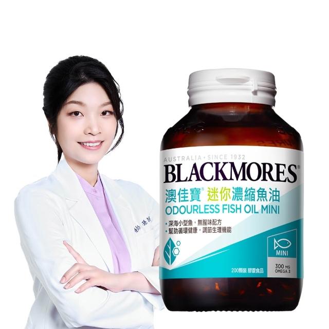 【BLACKMORES 澳佳寶】迷你濃縮魚油 1入組(共200顆 孫語霙營養師代言 添加維生素E rTG形式)
