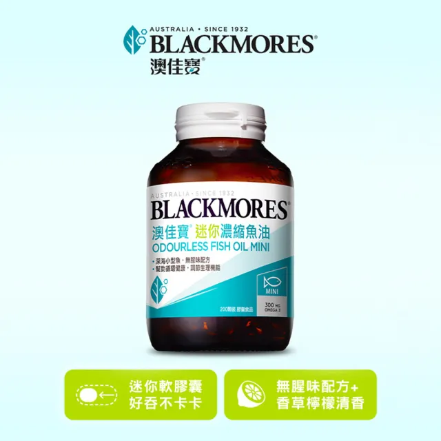 【BLACKMORES 澳佳寶】迷你濃縮魚油 買4送3 (共980顆 孫語霙營養師代言 添加維生素E rTG形式)