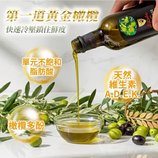 【Tendre 添得瑞】100%冷壓初榨頂級橄欖油500mlx2入禮盒(生飲首選/威品嚴選)