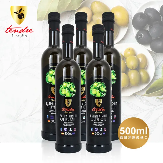 【Tendre 添得瑞】100%冷壓初榨頂級橄欖油500mlx5入 禮盒(阿貝金納/皮夸爾/威品嚴選)