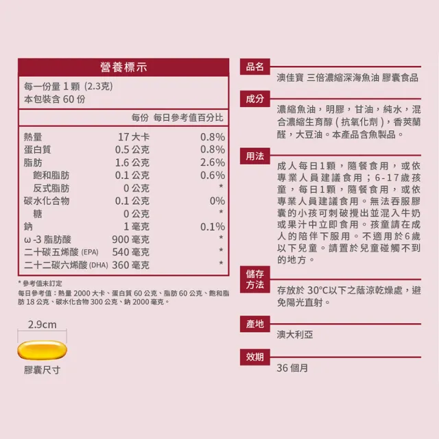【BLACKMORES 澳佳寶】三倍濃縮魚油 3入組(共180顆 孫語霙營養師代言 900mg omega3 rTG形式) 88父親節