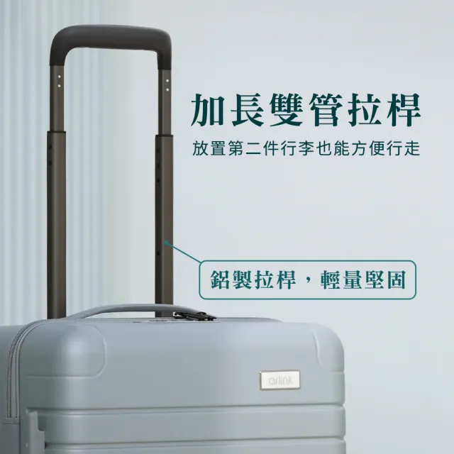 【Arlink】25(2.46kg)+29(3.3kg)吋超輕量 防爆拉鍊PC行李箱｜德國純PC材質 |旅行箱 靜音萬向輪