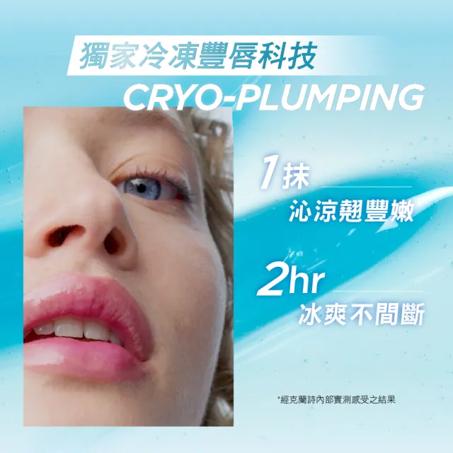 【CLARINS 克蘭詩】彈潤植萃美唇油7ml(李佳琦聯名/唇油/唇蜜)