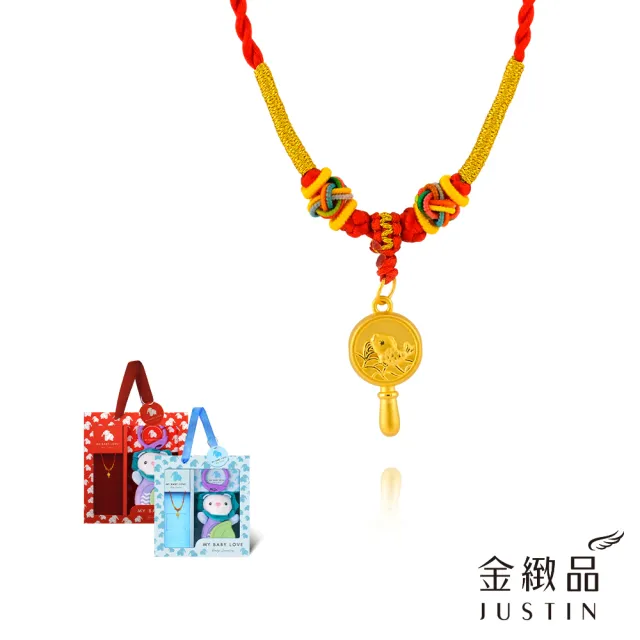 【金緻品】黃金彌月禮 平安鯉魚鼓 彩繩鍊 0.36錢 鈴鼓 禮盒 新生兒 滿月禮