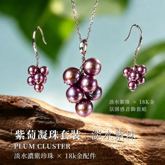 海斯珠寶 7-8mm 天然極光淡水珍珠 18K金吊墜 正圓濃紫強光 葡萄造型設計 小眾獨特風格 氣質優雅