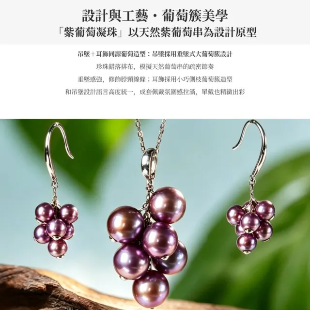 海斯珠寶 7-8mm 天然極光淡水珍珠 18K金吊墜 正圓濃紫強光 葡萄造型設計 小眾獨特風格 氣質優雅